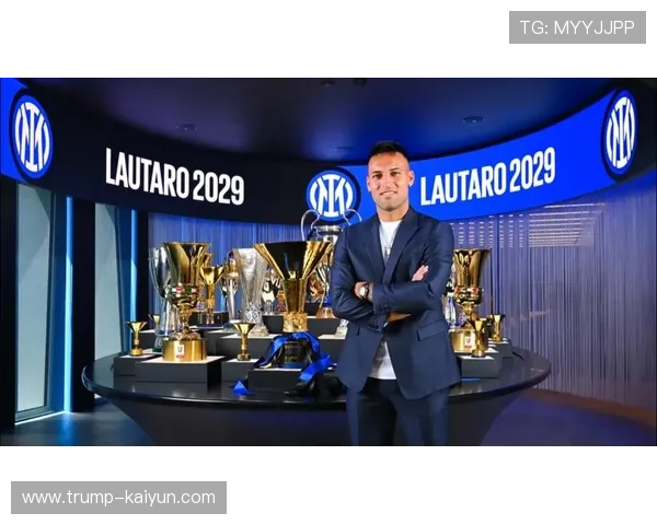 劳塔罗与国际米兰续约至2027年 成为球队未来核心之一