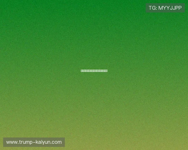 皇马欧冠精神传承与胜利基因全面解析