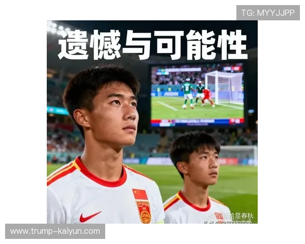 国足晋级世界杯概率分析及未来赛事展望