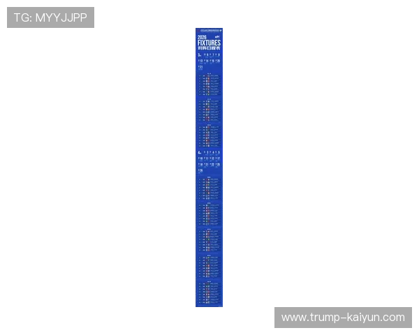 2026赛季英超完整赛程表揭晓 各大球队精彩对决提前预告