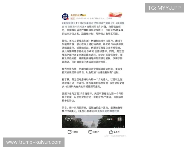 普京宣布最新停火协议内容及各方反应全面解析