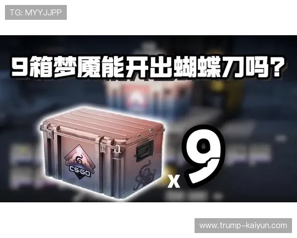 CS2开箱技巧与实战解析直播 轻松上手高效开箱攻略